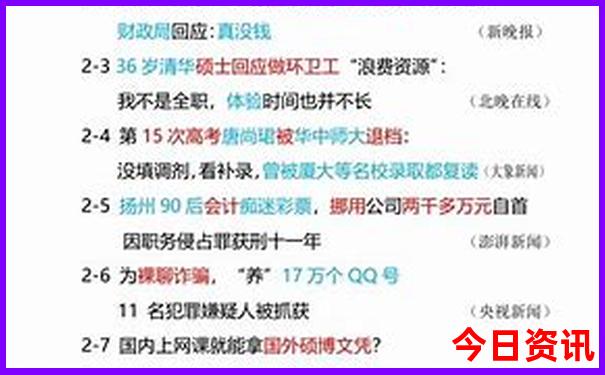 刘强个人资料简介